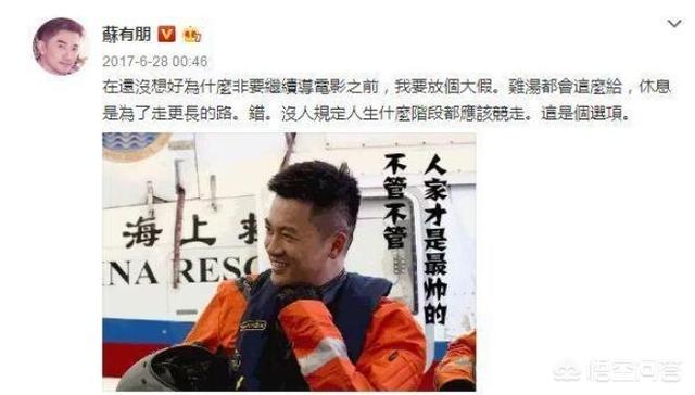 苏有朋年龄:苏有朋被调侃年龄梗，苏有朋真的有45岁吗？
