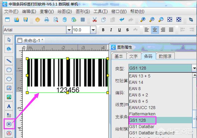 GS1条形码用什么软件能做？