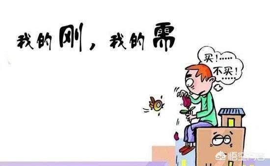 千万不要买小三房,单身女孩买单间还是存钱买大房好？