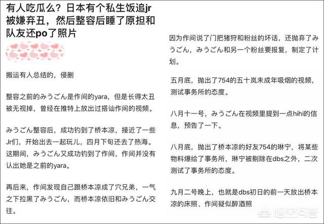 罗霈颖整容对比照:如何看待私生整容后追到爱豆这件事？
