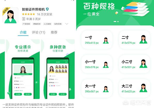 什么叫免冠照片？