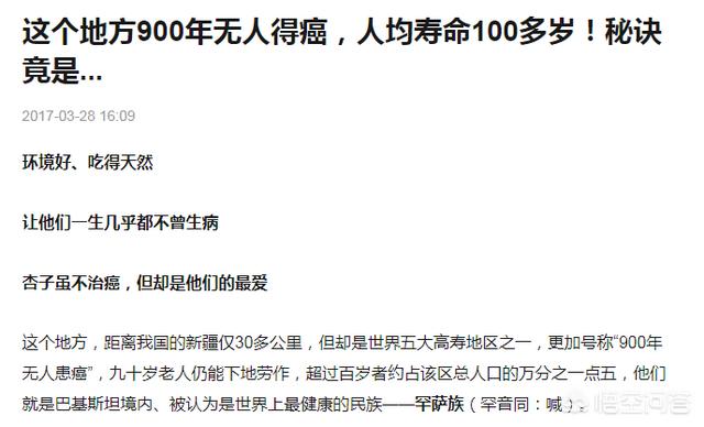 活了1072岁的人是谁，中国最长寿人李庆远，活了256岁，为什么你相信这是真的吗