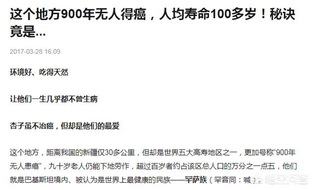 世界最长寿的人:请问世界上最长寿的人是谁那么巴基斯坦罕萨人的寿命是怎么回事