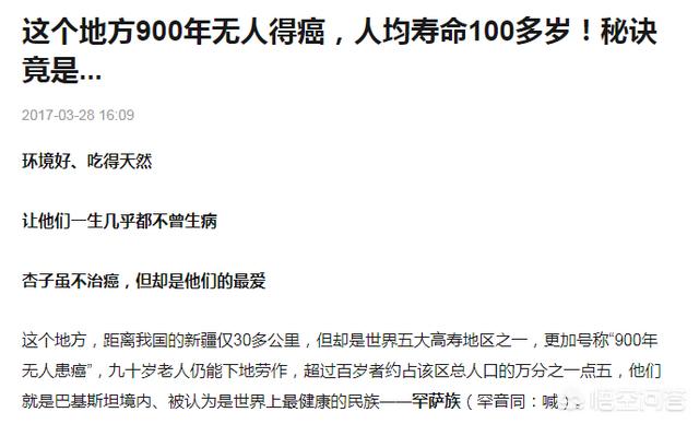 全国谁活到过140岁，请问世界上最长寿的人是谁那么巴基斯坦罕萨人的寿命是怎么回事