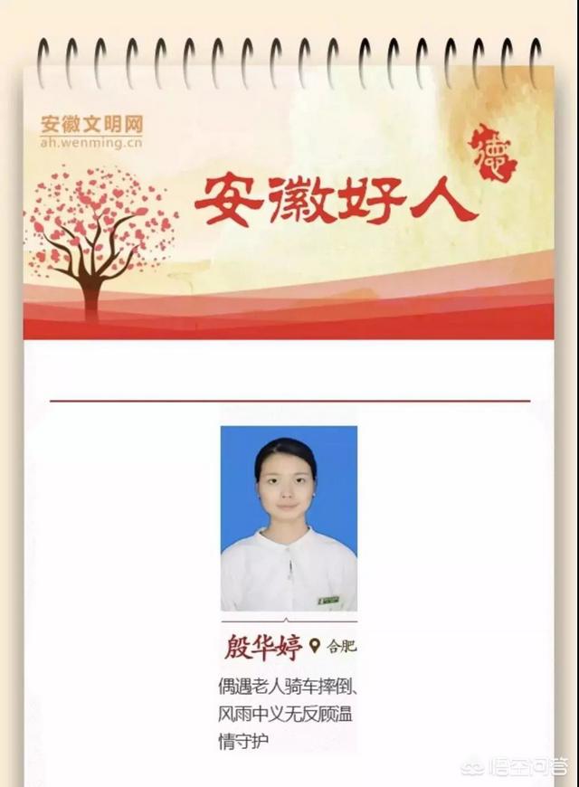 好人纷呈，肥西涌现一大批国家、省、市、县级好人和道德模范，您对哪位印象最深刻？
