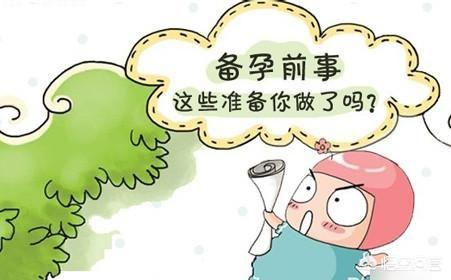 胎停、反复流产、准备怀孕,孕妈如何生出健康宝宝？