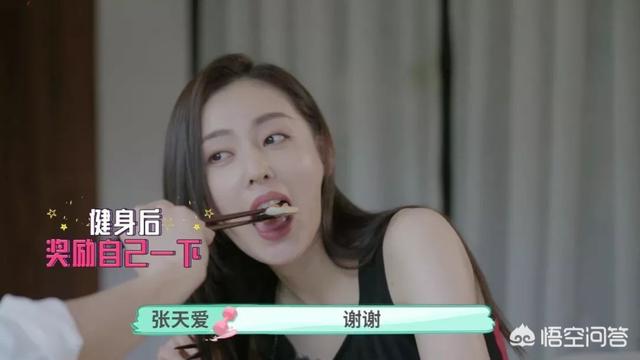 海陆麦迪娜:为什么张天爱会与王大陆、徐开聘传出绯闻？谁该来背这个锅？