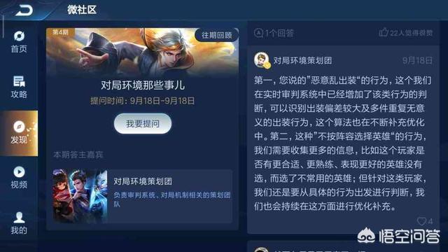 王者荣耀策划官宣重要消息,干得漂亮被制裁,辅助职业将进行审判保护,你怎么看？