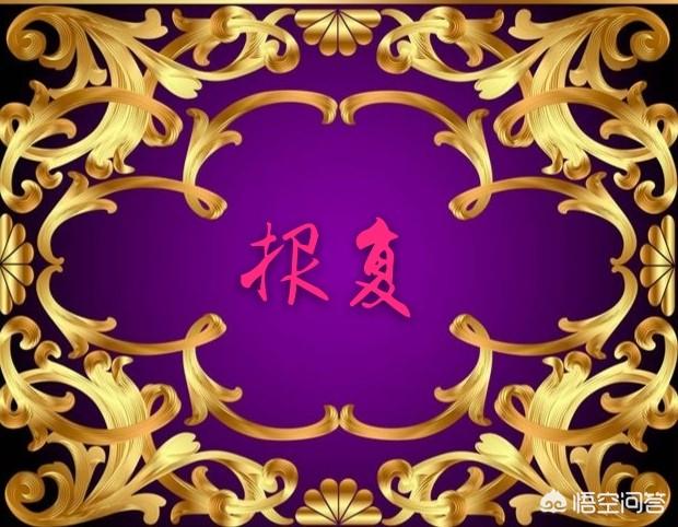 你会怎样报复一个伤你很深的人？