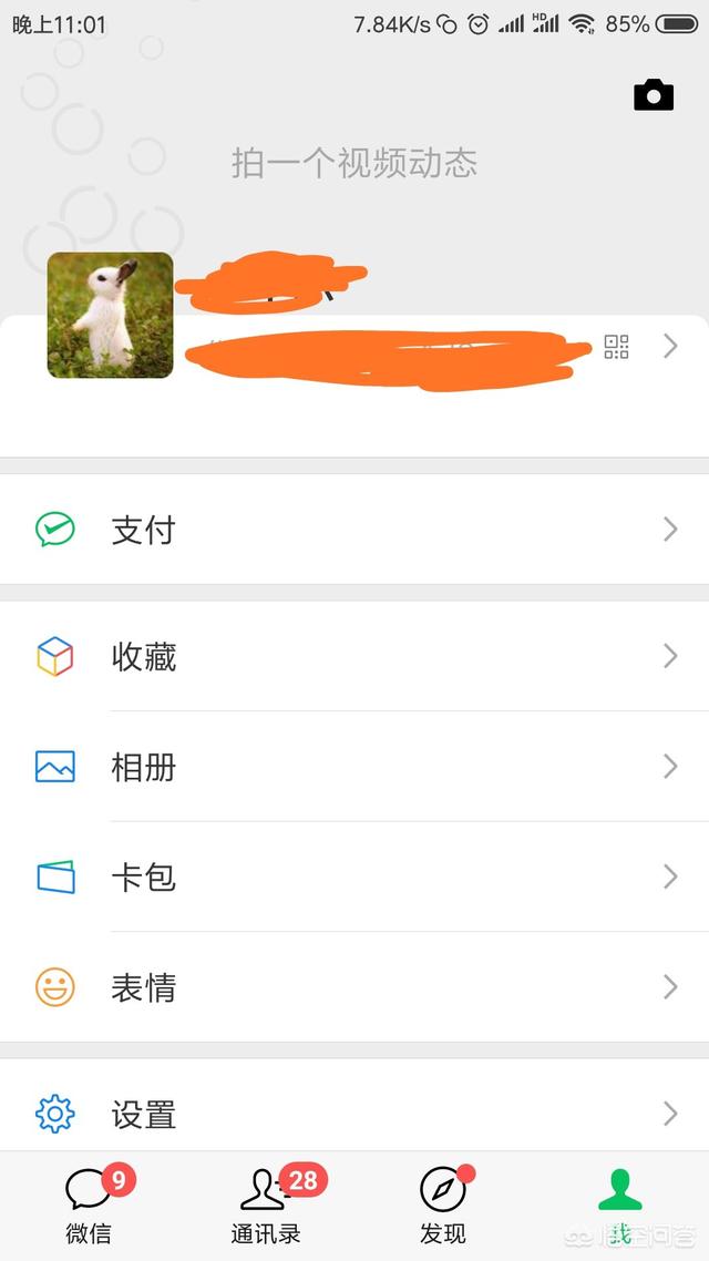 微信新版本，即刻视频怎么用