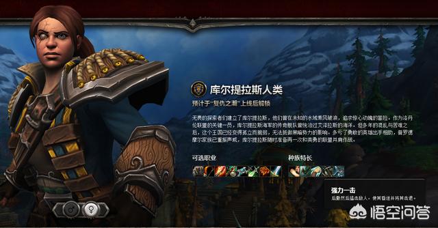 帕库食人鱼:魔兽世界测试服赞达拉巨魔上线，玩家直呼“太强了”，到底有多强