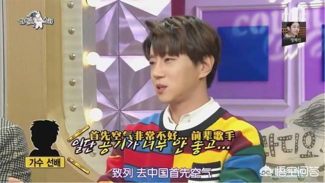 黄致列:怎么看待韩星黄致列道歉？