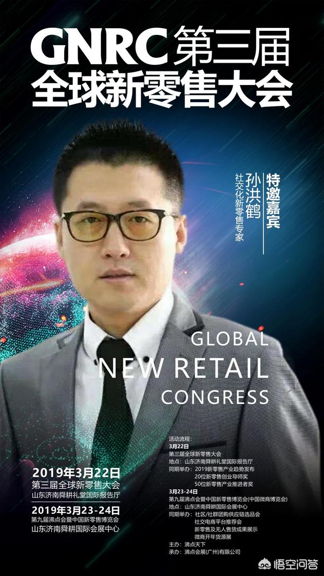新零售是什么,新零售是什么？发展前景如何？