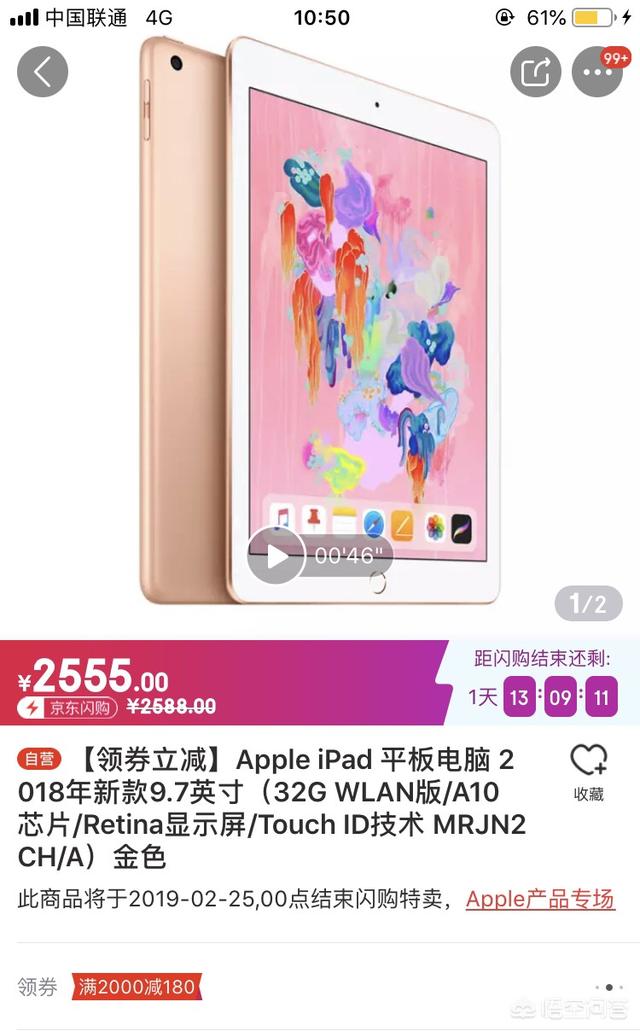 怎么样可以买到最便宜的iPad？