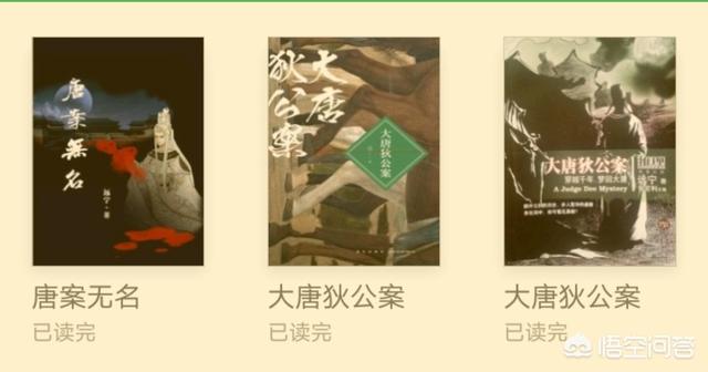 有没有什么好看的历史悬疑推理小说？
