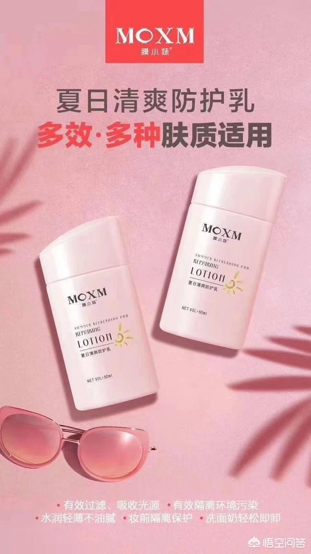 什么防晒霜清爽而且防晒效果好？求各位大神推荐？