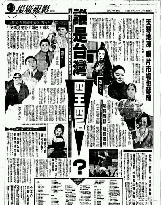 李连杰真实身份惊人林立果:华语电影十大巨星应该怎么排？
