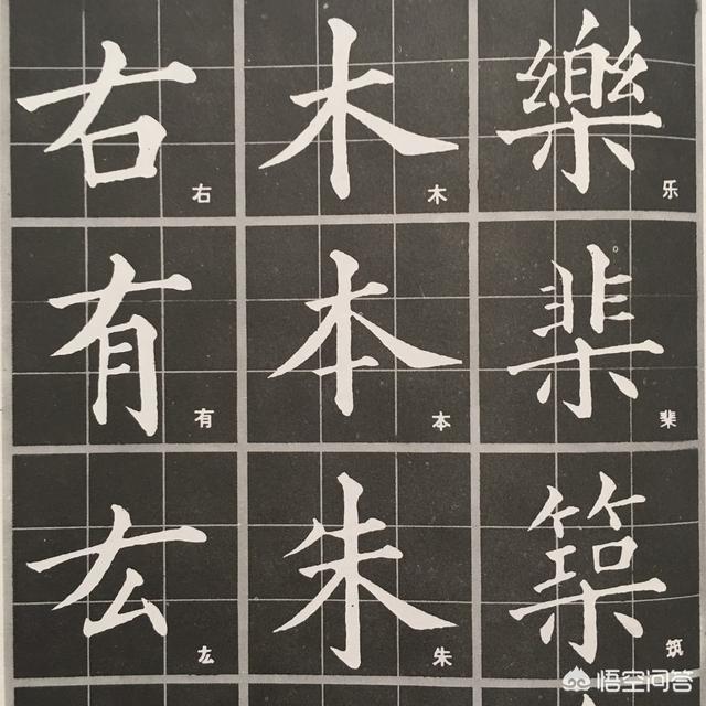 我练毛笔字三年，先柳后欧再赵，感觉遇到瓶颈，怎么办？插图33