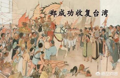 郑成功收复台湾的故事:郑成功带领“特殊军团”收复台湾，为何军队中会出现不少黑人？
