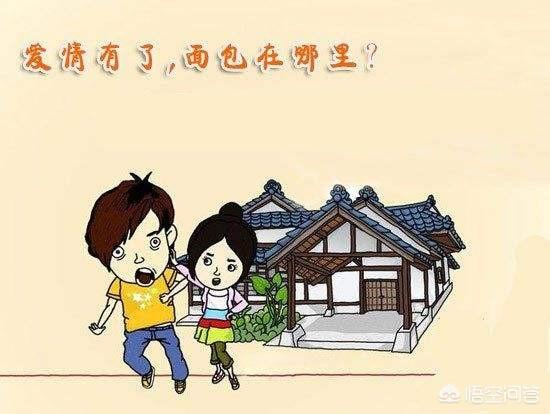 爱情来的时候,我一无所有,选择面包还是爱情,这是一个两难的问题,你怎么看？