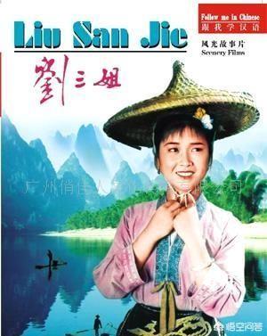 快到三月三了，刘三姐是广西山歌的鼻祖，历史上真的有刘三姐其人吗？是哪个朝代的人？