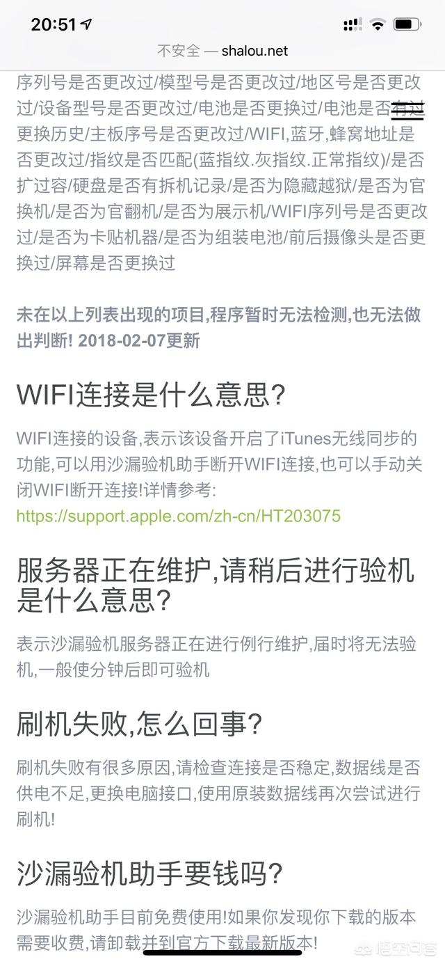 如何鉴别你的iPhone是正品行货?水货?翻新机?妖机？