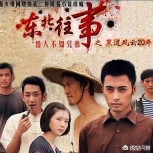 孔2狗:孔二狗亲自执导《东北往事》拍摄，十年经典IP能被还原吗？ 孔2狗的妖孽人生