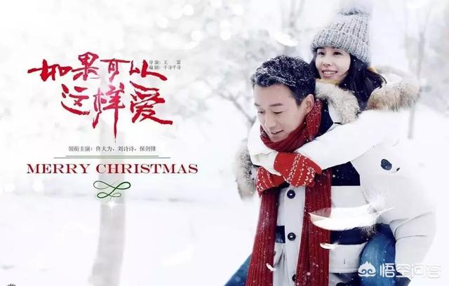 佟大为与关悦:《如果可以这样爱》佟大为是怎么说服刘诗诗来演的
