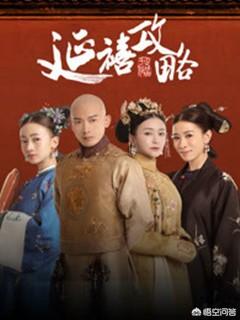 洪饶:《延禧攻略》出名的洪尧发微博晒与吴谨言合照引争议，为何秒删？
