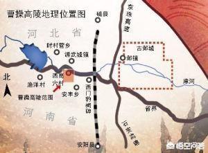 安阳曹操墓:为什么直到现在还有人质疑安阳西高穴大墓不是曹操墓呢？