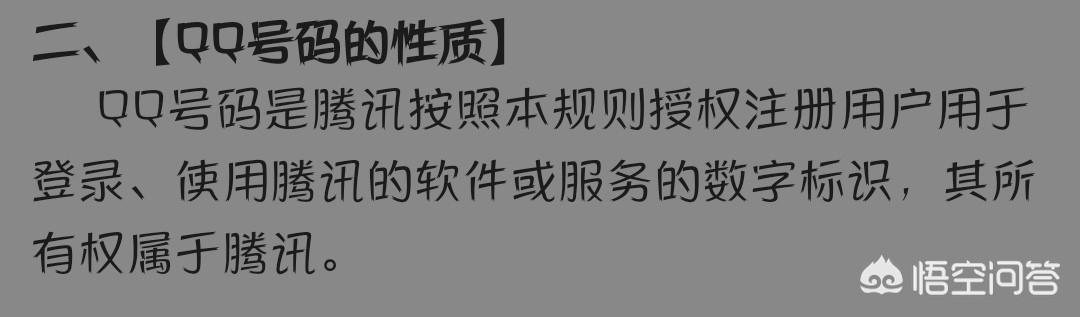 人不在了，“微信、QQ”账号也能“入土为安”吗