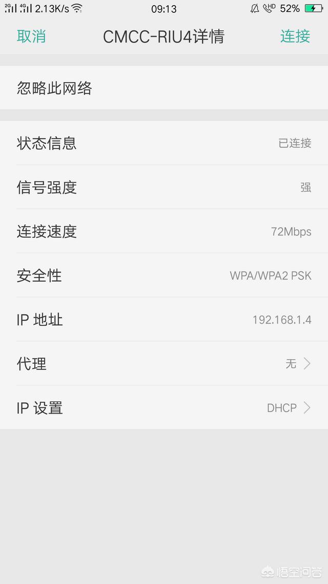 手机WiFi的速度取决于什么？