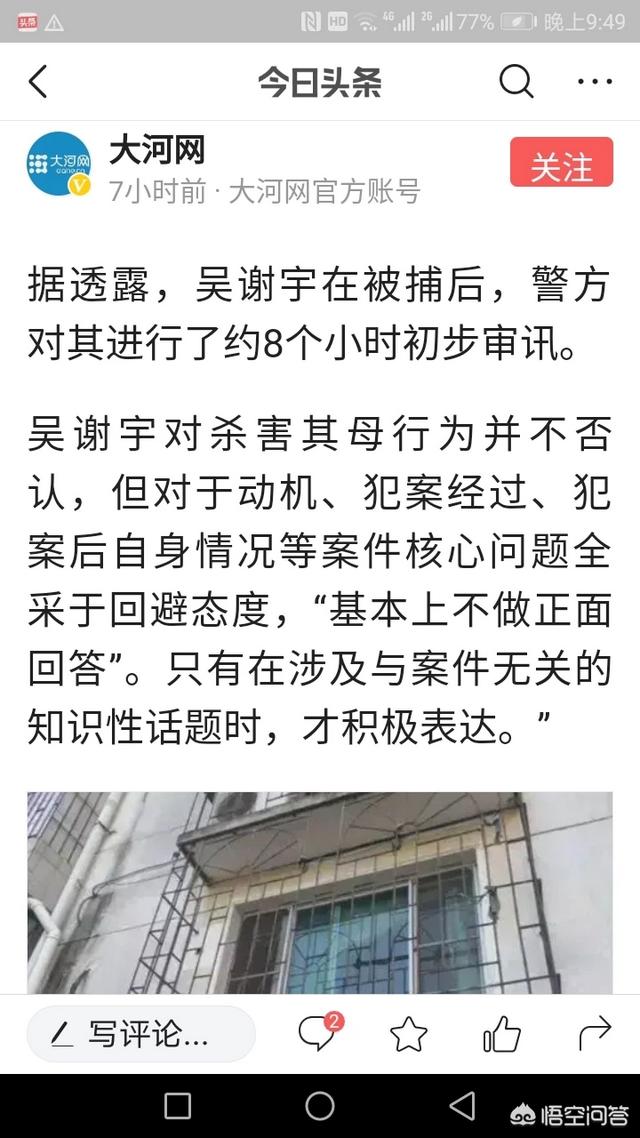 “弑母者”吴谢宇已正式提起上诉，吴谢宇初审不否认杀母，如何成功突破此类罪犯的心理防线