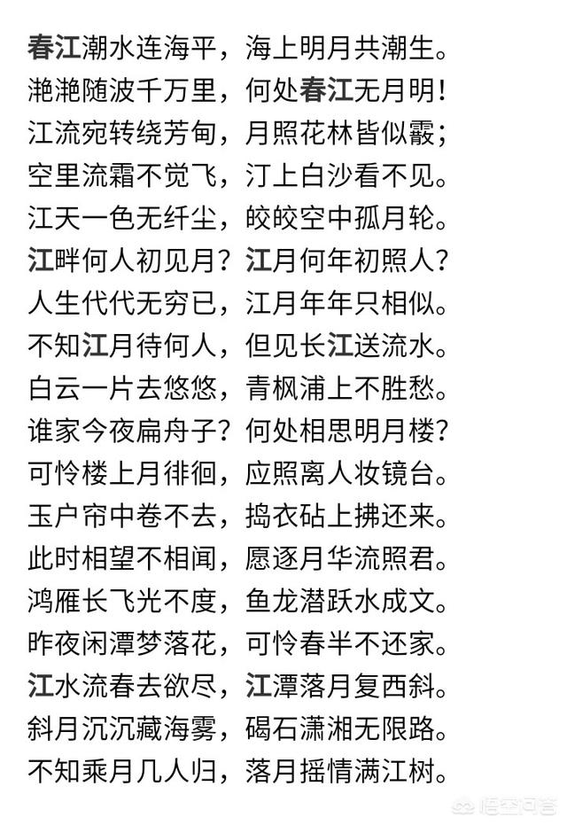 历史上哪些古人的诗被人歌颂,你知道哪些孤篇诗人吗？