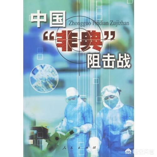 英国2003年灵异事件:2003年的非典到底是怎么回事？