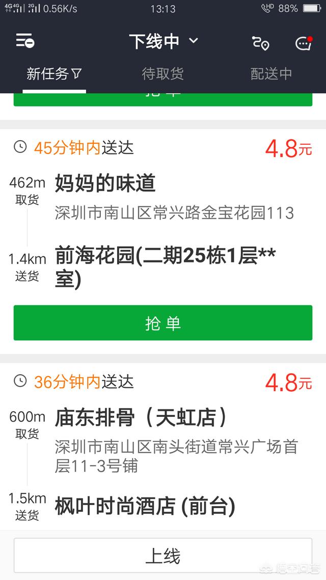外卖众包几大平台,美团众包蜂鸟众包,点我达众包,哪个好点？
