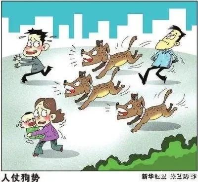 陕细狗咬狗不咬:如何评价西安1岁女童遭狗扑咬，狗未打疫苗主人未牵狗绳？