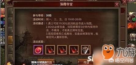 在迷失传奇落霞夺宝里面应该如何去走位？