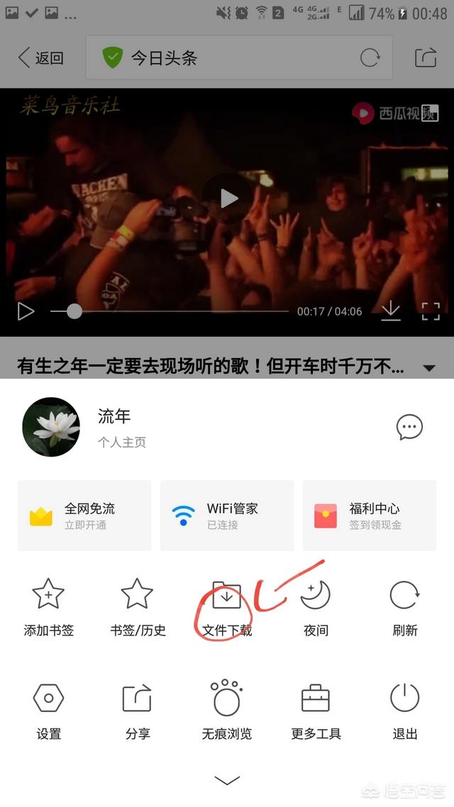 狗狗音乐视频免费下载:如何将头条中的音乐下载到本地音乐库中？