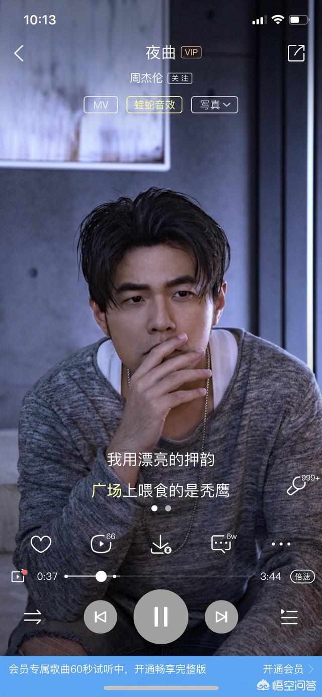 周杰伦 夜曲 里哪一句歌词让你情弦拨动 节奏怎么样 头条问答