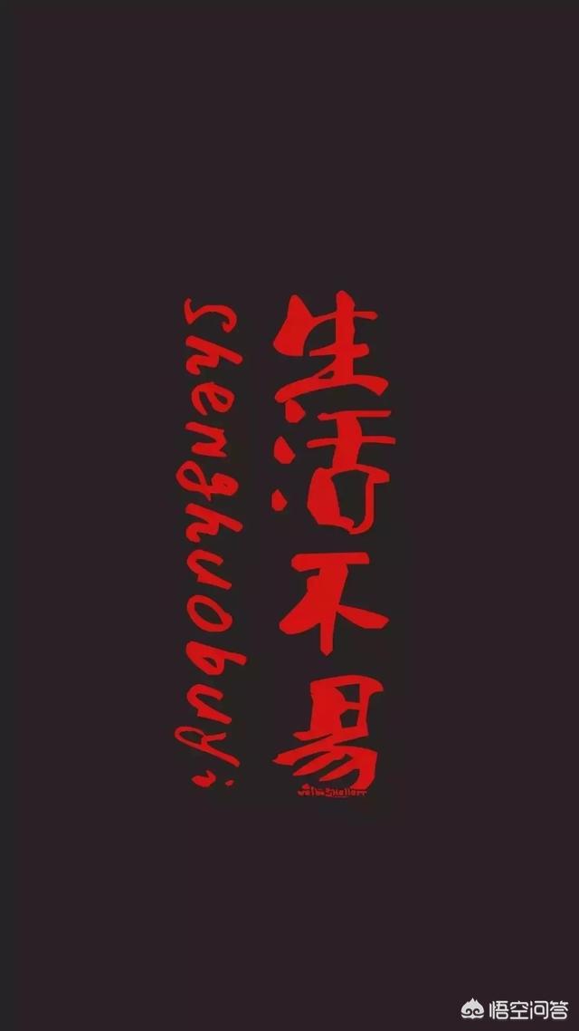 头条问答 - 人活着真的很难吗?(255个回答)