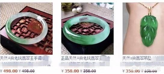 翡翠怎样分辨真假,网上买翡翠该如何辨别真假？
