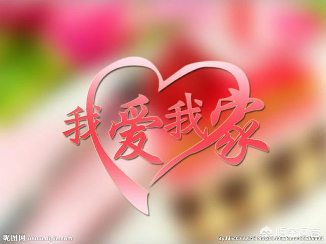 用一句暖心的话,形容或描述一下你的爸爸、妈妈、妻子、孩子、朋友,你会怎么说？