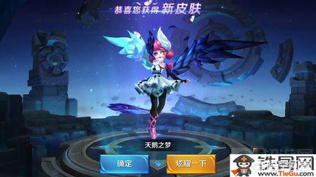 王者荣耀里拥有小乔天鹅之梦大概要砸多少钱？