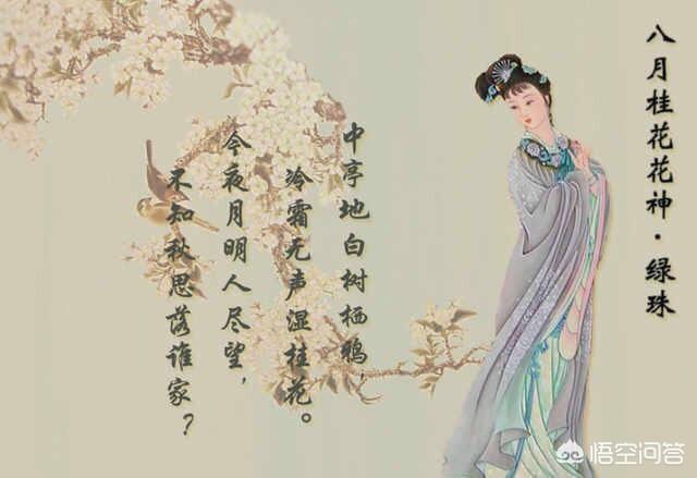 向来金谷友,至此散如云,石崇之死真的是因为绿珠吗？