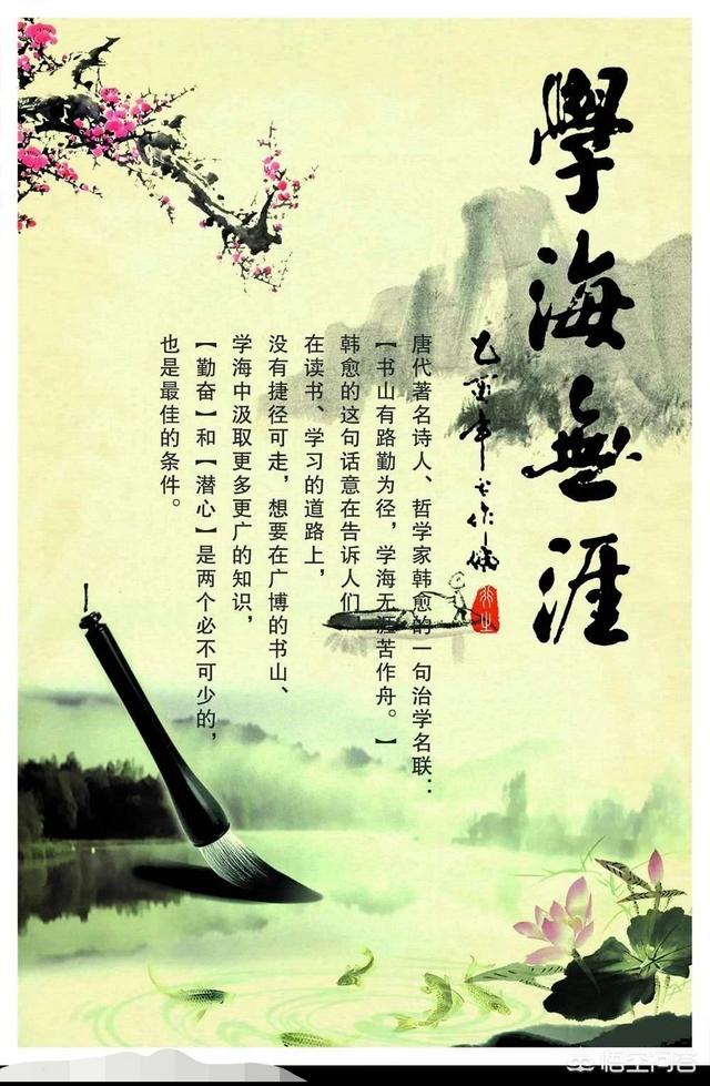 头条问答 - 你如何理解:书山有路勤为径,学海无涯苦作舟?(76个回答)