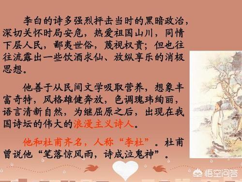 李白的诗有什么特点？怎么有人说他艺术性很高,但缺乏力量不深刻？