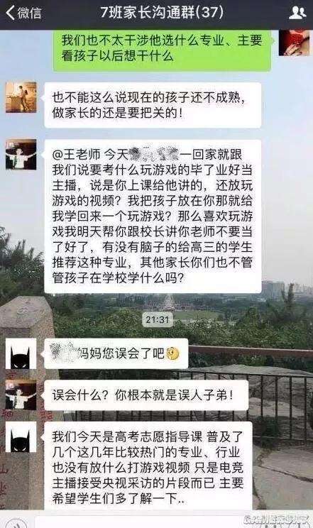茅侃侃家中自杀:想学打游戏，有这个专业吗？