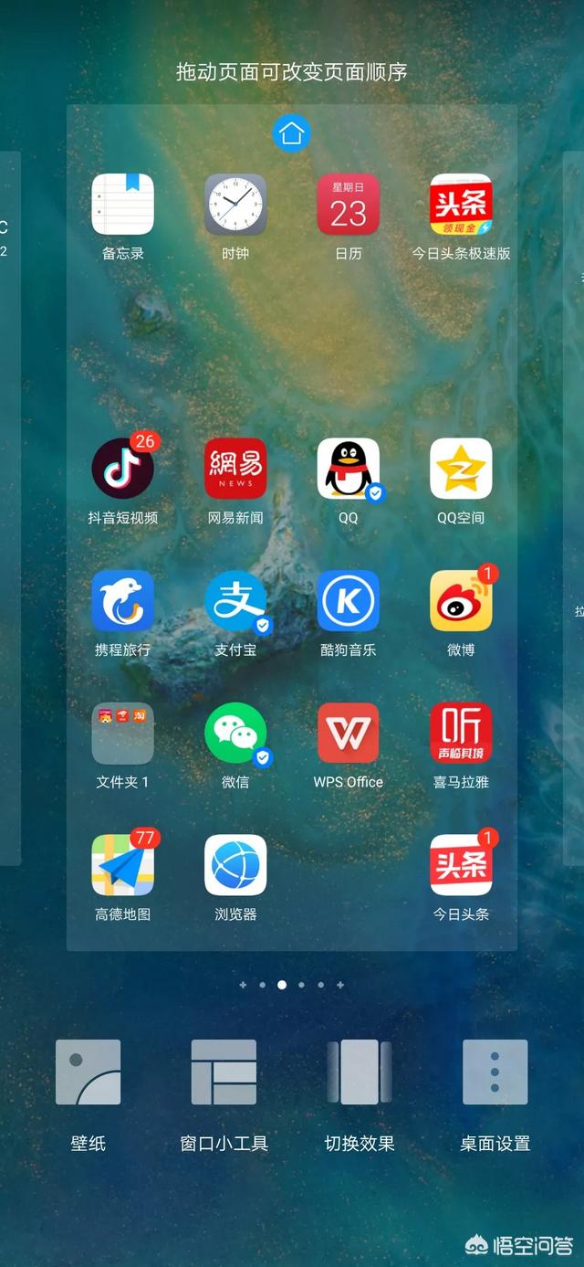 我的手机信息量很大,想换一个手机,苹果的好一点还是安卓的好？