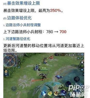 王者新版本,暴击效果上限最多为250%对铭文和装备出装有溢出吗？